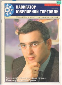 Январь-Февраль 2007